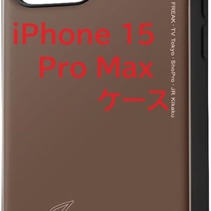イングレム iPhone 15 Pro Maxケース ポケットモンスター/耐衝撃 カバー MiA/イーブイ_ココアブラウン