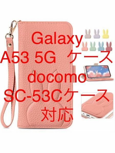 MAGICASE 適応 galaxy A53 5G ケース 携帯ケース可愛 スタンド機能財布型 おしゃれ レディース 女性 贈り物 ストラップ付き 電話ケース