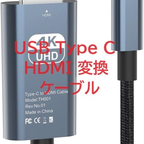 VAVIICLO 高耐久ナイロン USB Type C HDMI 変換 ケーブル【4K@60Hz】2M接続ケーブル