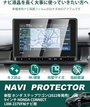 LANTU 【傷防止強化】ナビ用 9インチ 保護フィルム 強化ガラス ディスプレイオーディオ 9H硬度 自己吸着タイプ 汚れ防止 カスタム パーツ_画像3