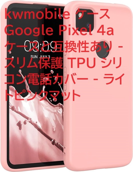 kwmobile ケース Google Pixel 4a ケースと互換性あり - スリム保護 TPU シリコン電話カバー - ライトピンクマット