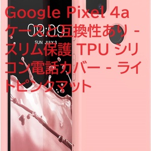 kwmobile ケース Google Pixel 4a ケースと互換性あり - スリム保護 TPU シリコン電話カバー - ライトピンクマット