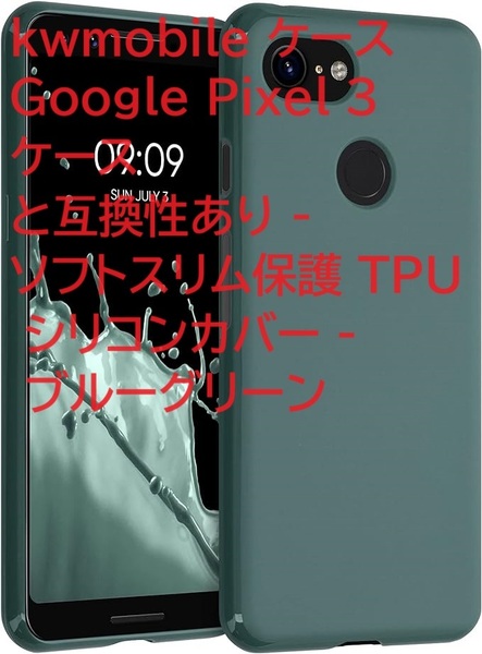 kwmobile ケース Google Pixel 3 ケースと互換性あり - ソフトスリム保護 TPU シリコンカバー - ブルーグリーン