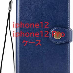 For iphone12 iphone12 Proケース 手帳型カバー 本革風 PUレザー 2020新型 スタンド機能 手作り (iphone12/ iphone12 Pro, ブルー)