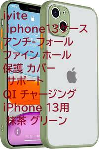 iyite iphone13ケース アンチ-フォール ファイン ホール 保護 カバー サポート QI チャージング iPhone 13用 抹茶 グリーン