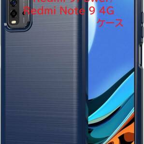 Xiaomi Redmi 9T / Redmi 9 Power/Redmi Note 9 4G ケース【YEZHU】 炭素繊維カバー シリコン ケース 弾力性付き衝撃吸収バンパー (ブルー)