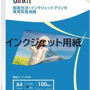 A4 光沢紙 両面印刷 写真用紙 - 超きれい インクジェット用紙 0.28mm中厚口 100枚 Uinkit