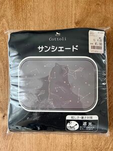 カー用品　遮光　サンシェード　バースデイ　cottoli