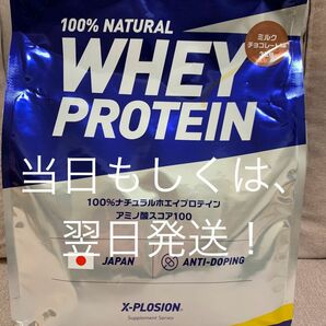 エクスプロージョン　ミルクチョコレート 3kgとメロン3kg