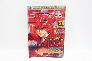 週間少年ジャンプ 表紙 るろうに剣心 巻頭カラー 遊戯王 センターカラー 封神演義 1998年6月22日 28号 集英社 当時物 4-G017/1/060