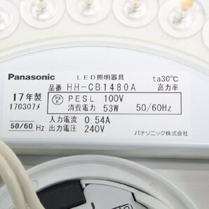 Panasonic パナソニック LEDシーリングライト 住宅用照明器具 HH-CB1480A ~14畳 2017年製 4-K018/1/180の画像7