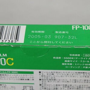 FUJIFILM 富士フイルム フォトラマ FP-100C 10枚撮り 2パック 期限切れ未開封 2005年3月 4-C046/1/60Pの画像9