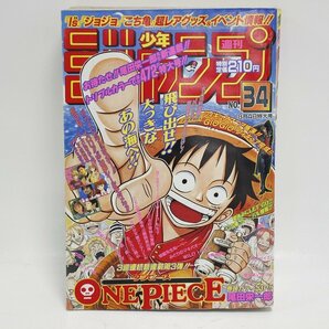 ONE PIECE ワンピース 新連載 巻頭カラー 尾田栄一郎 Isポスター 週刊少年ジャンプ 1997年8月4日特大号 34号 集英社 当時物 4-E027/1/060の画像1