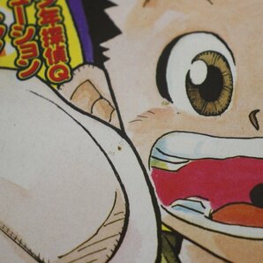 HUNTER×HUNTER ハンターハンター 新連載 巻頭カラー 富樫義博 週刊少年ジャンプ 1998年3月16日14号 集英社 当時物 4-E028/1/060の画像3