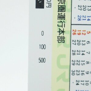 オレンジカード 3枚 まとめ オレカ JR東海 JR東日本 国鉄 2枚は未使用 4-D022/1/60Lの画像6