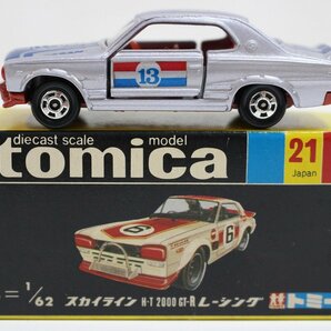 【美品】 TOMICA トミカ スカイライン H-T 2000 GT-R レーシング NO.21 シルバー 黒箱 ミニカー 日本製 4-F057/1/60Pの画像1