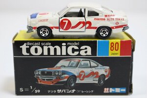 【美品】 TOMICA トミカ マツダ サバンナ GT レーシング NO.80 黒箱 ミニカー 日本製 4-F056/1/60P