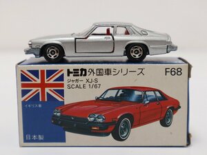 TOMICA トミカ 青箱 F68 日本製 ジャガー XJ-S 4-A046/1/60P