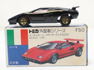 【1円スタート】 良品 TOMICA トミカ 青箱 F50 日本製 ランボルギーニ カウンタック LP500S 4-A051/1/60P