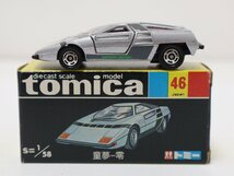 【1円スタート】 未使用保管品 TOMICA トミカ 黒箱 46 日本製 童夢-零 シルバー 4-A055/1/60P_画像1