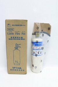 未使用保管品 モリタ宮田工業 住宅用消火器 リトルファイヤーペット VF1HA 国家検定合格品 日本製 防災 4-G063/1/100