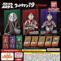 アルティメットルミナス ウルトラマン19 全8種セット_画像1