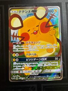 ポケモンカード デデンネ SR 