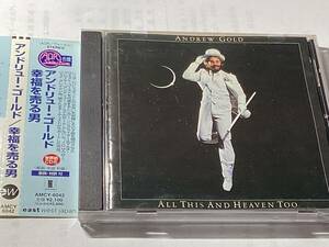 国内盤帯付CD/AOR/アンドリュー・ゴールド/幸福を売る男　#ジェフ・ポーカロ/JDサウザー/ジェニファー・ウォーンズ/ブロック・ウォルシュ