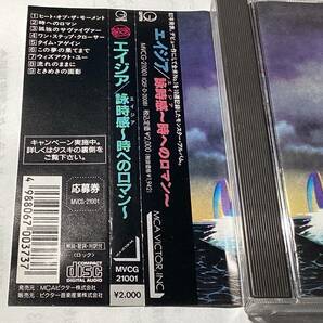 国内盤帯付CD/ASIA/エイジア/時へのロマン ♪ヒート・オブ・ザ・モーメント 送料¥180の画像2