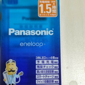 Panasonic エネループ 充電器のみ の画像2