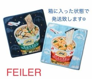 ですかいセット　フェイラー　ハンカチ　JAL機内販売　うどんですかい　そばですかい　機内販売　JAL 4月 そば　うどん