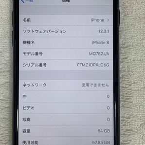 ソフトバンクApple iPhone 8 MQ782J/A 64GB SIMロックありの画像4