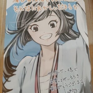 【有馬明香/いかぽん】魔術学院を首席で卒業した俺が冒険者を始めるのはそんなにおかしいだろうか ポストカード【コミック1巻WonderGOO特典