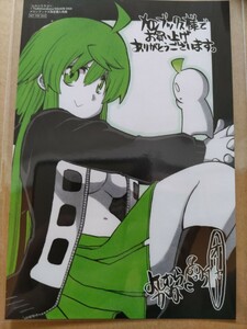 【よしむらかな】MURCIELAGOームルシエラゴー メロンブックス限定イラストカード【コミックス14巻メロンブックス特典】