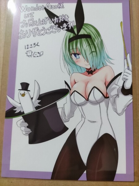 【はころく】魔界ガチャは今日も渋い wonderGOO限定ポストカード【コミックス2巻ワンダーグー特典】