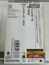 【ほぼ新品CD】jazz impressions of japan/jim hall/無言歌/ジム・ホール【日本盤】_画像2