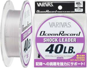 ミスティーパープル 10号/40lb VARIVAS(バリバス) リーダー オーシャンレコードショックリーダー ナイロン 50m