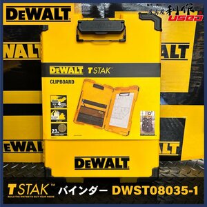 【DEWALT】ティースタック バインダー DWST82732-1【新品】