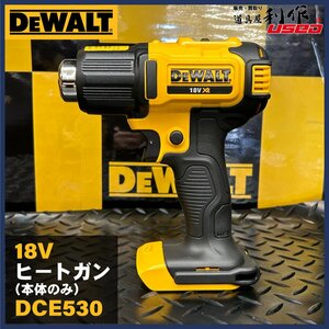 【DEWALT/デウォルト】18V ヒートガン(本体のみ)『DCE530N-XJ型』【新品】