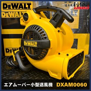 [DEWALT/ Daewoo .ruto]100V air m- bar small size ventilator [DXAM0060 type ][ new goods ]