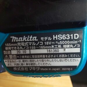 ☆中古品【マキタ】充電式マルノコ/ HS631D ※バッテリ（1個）・充電器・ケース付きの画像2