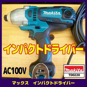 ☆中古品【マキタ】インパクトドライバー/TD0220