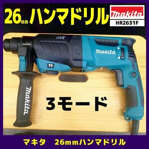 ☆中古品【マキタ】26ｍｍハンマドリル/HR2631F