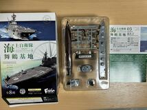 海上自衛隊 舞鶴基地 あたご エフトイズ 3-A 現用艦船キットコレクション _画像1