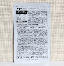 ☆送料無料☆ ヒハツ＆ギャバの恵み 60粒入×3袋（3ヶ月分） 和漢の森 匿名配送 新品 血流 冷え むくみ 血圧 機能性表示食品_画像2