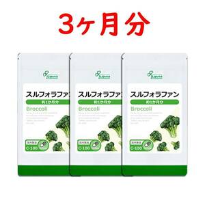 ☆送料無料☆ リプサ　スルフォラファン 3か月分（60カプセル×3袋）C-100 / 匿名配送 新品 Lipusa ブロッコリースプラウト