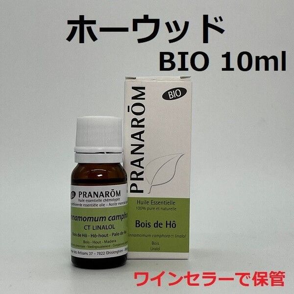 プラナロム ホーウッド BIO 10ml PRANAROM