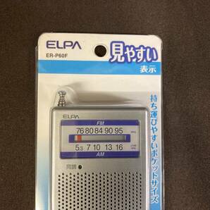 ELPA 朝日電器◆AM FM ポケットラジオ ER-P60F◆携帯ラジオ/ポケットサイズ◆未使用/長期自宅保管の画像2