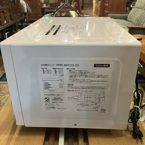 【送料無料】HITACHI 日立 HMR-BK220-Z5 50Hz 東日本専用 電子レンジ 2021年製 ホワイト 調理器具●BB04N069の画像3