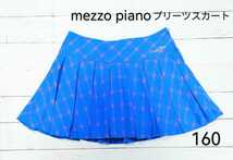 「mezzo piano ブルー×ピンク チェック柄ボックスプリーツスカート（インナーパンツ付）160 L」ポンポネット シャーリーテンプル多数出品_画像1